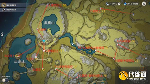 原神岩神瞳全收集 岩神瞳位置一览