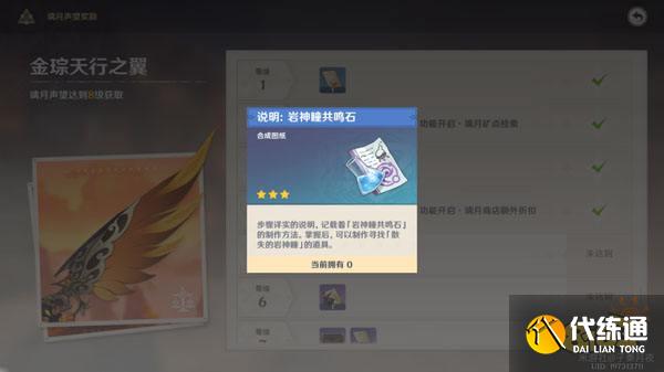 原神岩神瞳全收集 岩神瞳位置一览