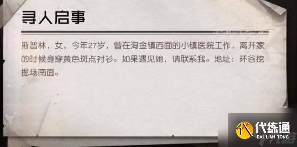 黎明觉醒生机借问往昔时任务怎么做 黎明觉醒生机借问往昔时任务怎么做-借问往昔时任务攻略