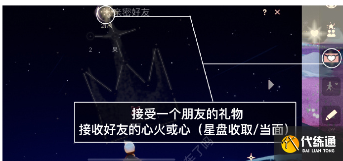 光遇3.16任务怎么做 2023年3月16日每日任务完成攻略[多图]图片1