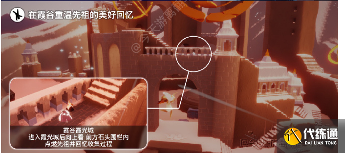 光遇3.16任务怎么做 2023年3月16日每日任务完成攻略[多图]图片2