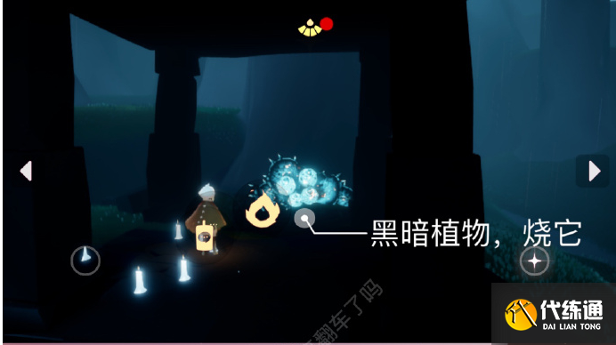 光遇3.16任务怎么做 2023年3月16日每日任务完成攻略[多图]图片3