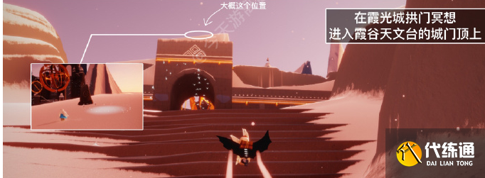 光遇3.16任务怎么做 2023年3月16日每日任务完成攻略[多图]图片4