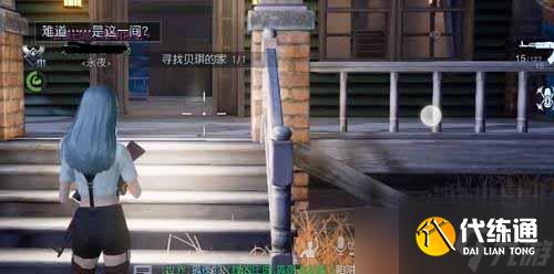 黎明觉醒生机遗失的珍宝任务攻略