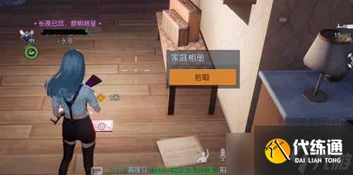 黎明觉醒生机遗失的珍宝任务攻略