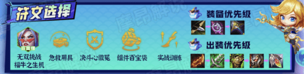 《云顶之弈》S8.5不死剑姬阵容推荐 《云顶之弈》S8.5不死剑姬阵容推荐