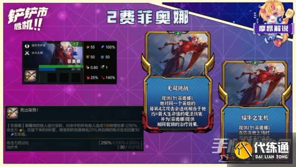 《云顶之弈》S8.5不死剑姬阵容推荐 《云顶之弈》S8.5不死剑姬阵容推荐