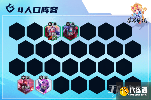 《云顶之弈》S8.5不死剑姬阵容推荐 《云顶之弈》S8.5不死剑姬阵容推荐