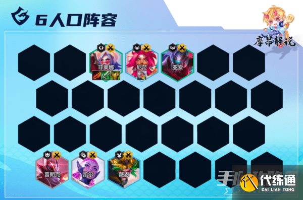 《云顶之弈》S8.5不死剑姬阵容推荐 《云顶之弈》S8.5不死剑姬阵容推荐