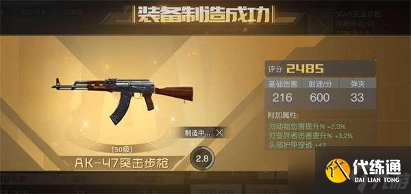 《黎明觉醒:生机》金色武器出货概率攻略