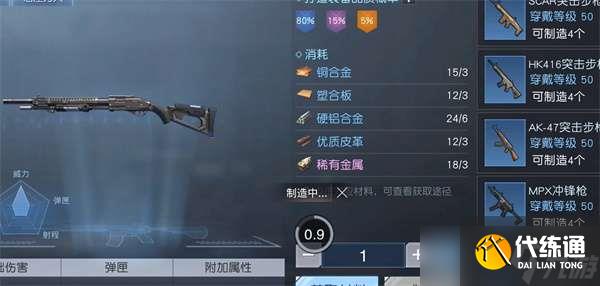 《黎明觉醒:生机》金色武器出货概率攻略