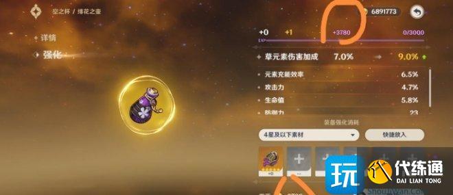 《原神》五星圣遗物做狗粮好还是换圣匣好 垃圾五星圣遗物处理方法