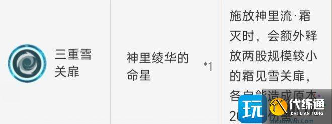 《原神》融化流神里怎么玩 融化流神里圣遗物阵容武器选择推荐
