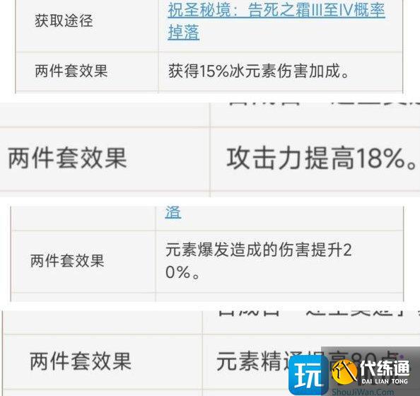 《原神》融化流神里怎么玩 融化流神里圣遗物阵容武器选择推荐