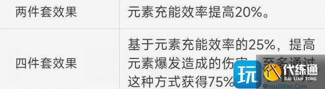 《原神》融化流神里怎么玩 融化流神里圣遗物阵容武器选择推荐