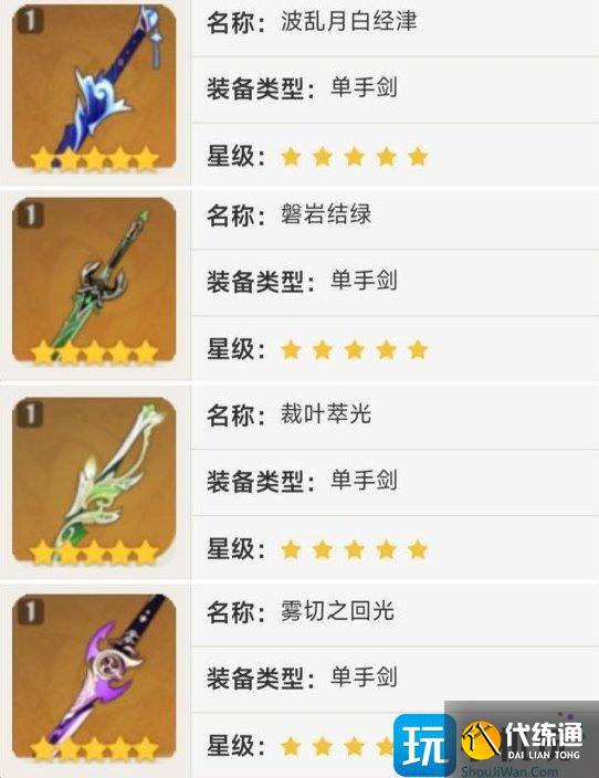 《原神》融化流神里怎么玩 融化流神里圣遗物阵容武器选择推荐