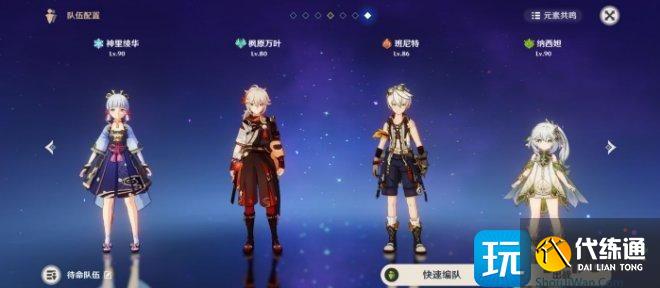 《原神》融化流神里怎么玩 融化流神里圣遗物阵容武器选择推荐