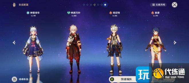 《原神》融化流神里怎么玩 融化流神里圣遗物阵容武器选择推荐