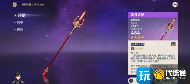 《原神》纪行武器换哪把好 五把大月卡武器优劣及优先级详解