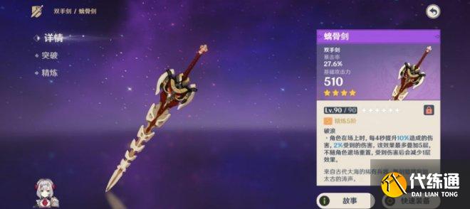 《原神》纪行武器换哪把好 五把大月卡武器优劣及优先级详解