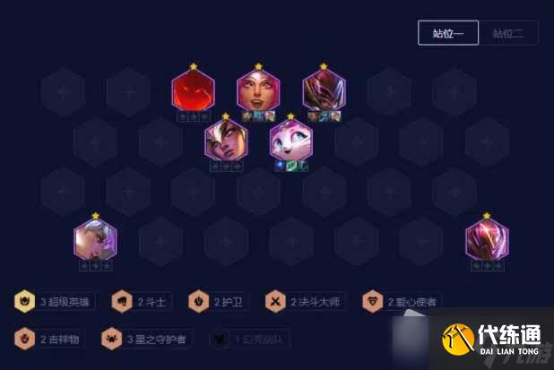 《云顶之弈》最新超英尼菈阵容分享