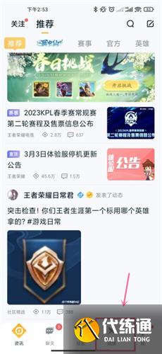 《王者荣耀》苹果账号怎么转安卓 《王者荣耀》苹果账号怎么转安卓