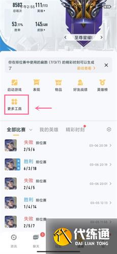 《王者荣耀》苹果账号怎么转安卓 《王者荣耀》苹果账号怎么转安卓