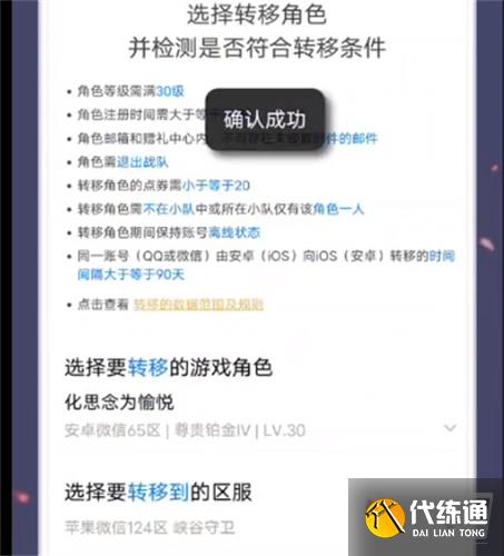 《王者荣耀》苹果账号怎么转安卓 《王者荣耀》苹果账号怎么转安卓