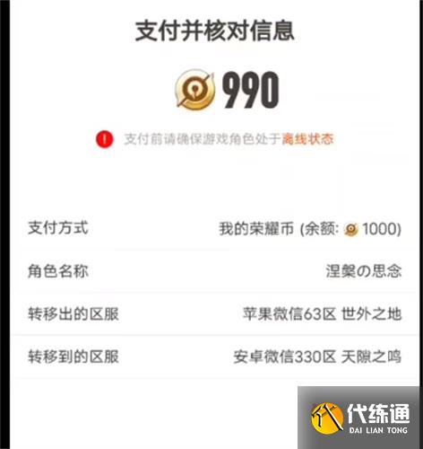 《王者荣耀》苹果账号怎么转安卓 《王者荣耀》苹果账号怎么转安卓