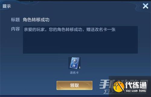 《王者荣耀》苹果账号怎么转安卓 《王者荣耀》苹果账号怎么转安卓