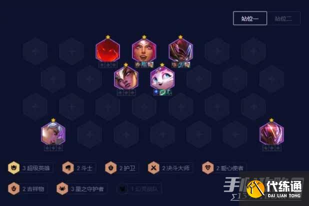 《云顶之弈》最新超英尼菈阵容分享