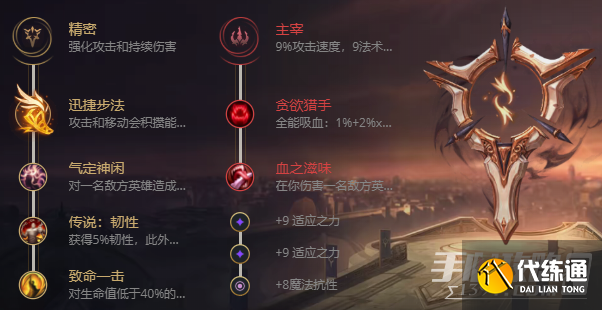 《英雄聯(lián)盟》S13阿卡麗天賦搭配推薦