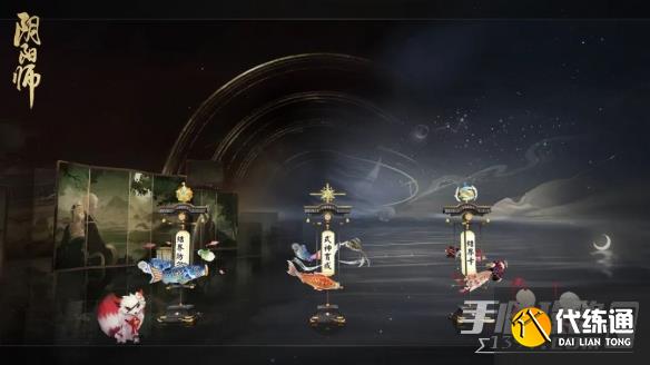 《阴阳师》琉鲤盈旗皮肤获得方法