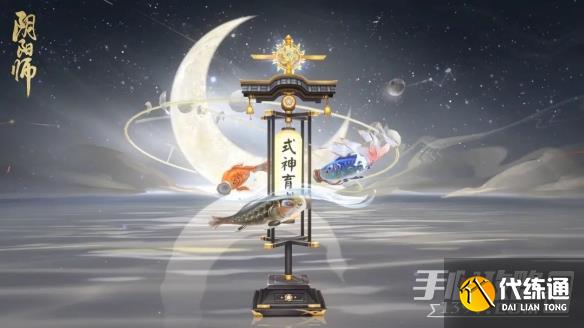 《阴阳师》琉鲤盈旗皮肤获得方法