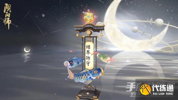 《阴阳师》琉鲤盈旗皮肤获得方法