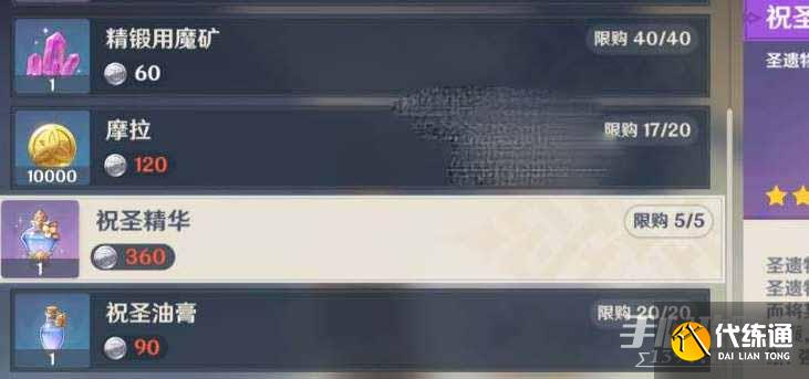 《原神》圣遗物强化材料速刷攻略 《原神》圣遗物强化材料速刷攻略