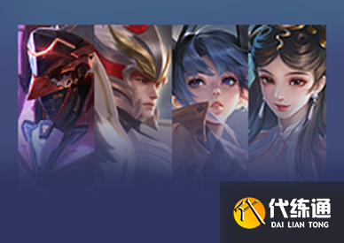 《王者荣耀》3月16日更新内容介绍2023