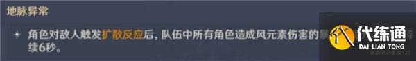 原神風(fēng)向扭曲方過關(guān)攻略 振晶的復(fù)合實(shí)驗(yàn)風(fēng)向扭曲方過關(guān)指南
