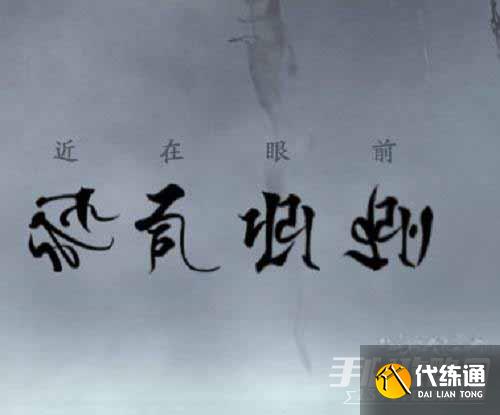 《阴阳师》一言证道活动线索攻略