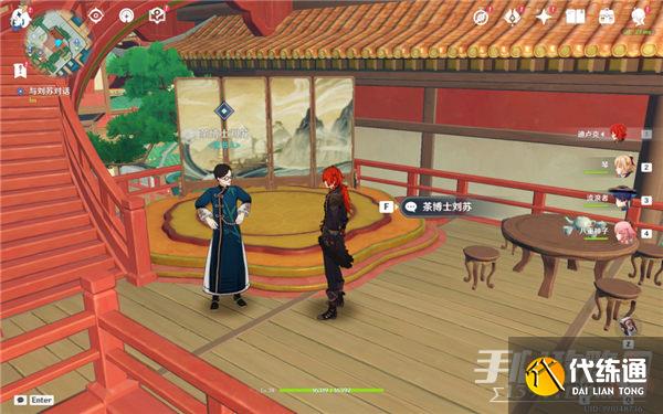 《原神》台上台下任务完成攻略 《原神》台上台下任务完成攻略