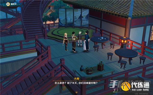 《原神》台上台下任务完成攻略 《原神》台上台下任务完成攻略