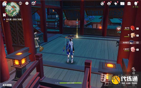 《原神》台上台下任务完成攻略 《原神》台上台下任务完成攻略