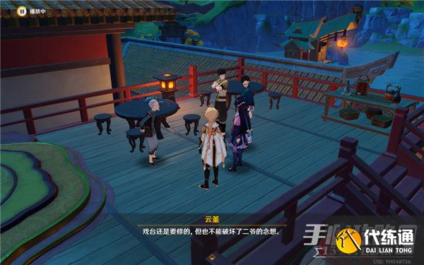 《原神》台上台下任务完成攻略 《原神》台上台下任务完成攻略