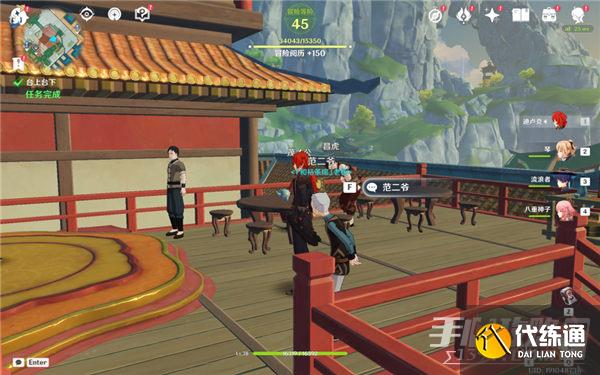 《原神》台上台下任务完成攻略 《原神》台上台下任务完成攻略