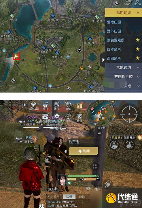 黎明覺醒生機孤獨車廂藏寶圖在哪