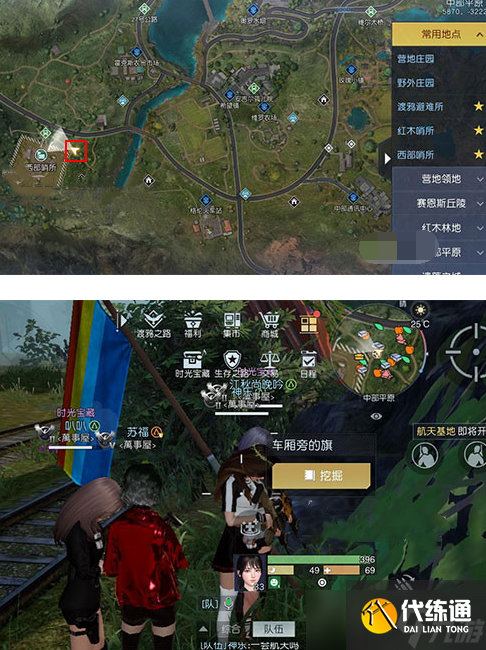 黎明覺醒生機孤獨車廂藏寶圖在哪