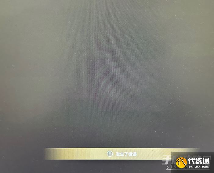 《绝地求生》发生了错误解决方法