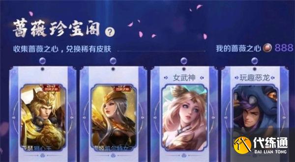 王者荣耀520限定皮肤有哪些 520限定皮肤最新爆料2023[多图]图片2