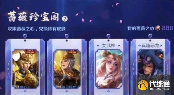 王者荣耀520限定皮肤2023爆料 2023年520皮肤有哪些