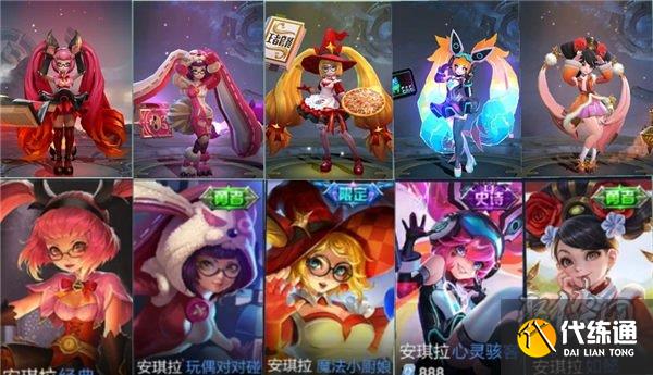 王者荣耀520限定皮肤价格爆料 2023年520皮肤多少钱